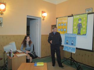 У дніпродзержинських бібліотеках триває проект «Моя нова поліція»
